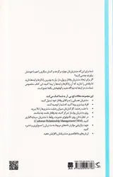 افزایش میران وفاداری مشتری